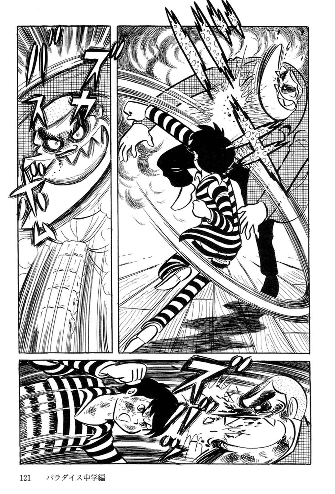 Page 29 Chapter 2 Abashiri Family