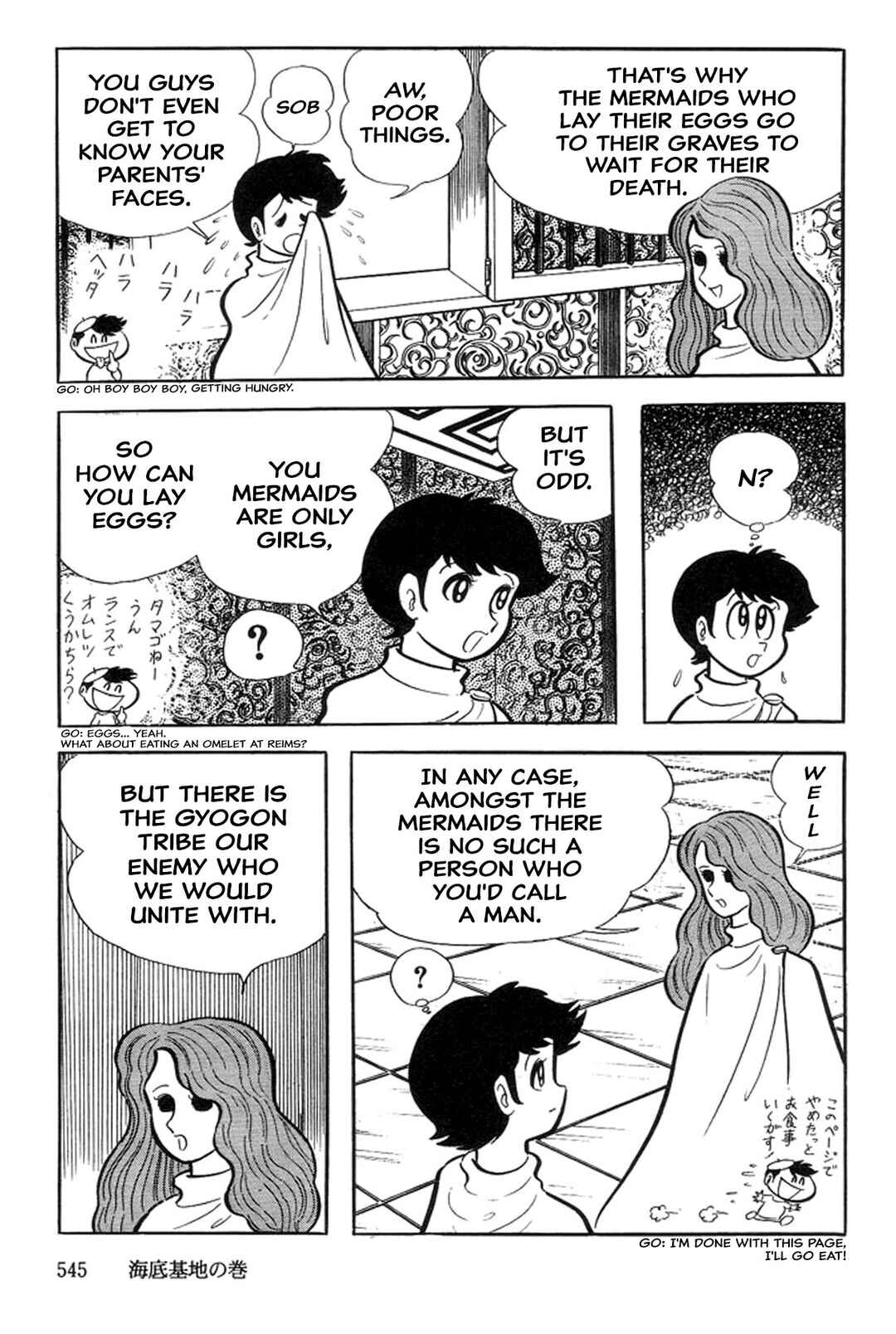 Page 104 Chapter 21 Abashiri Family