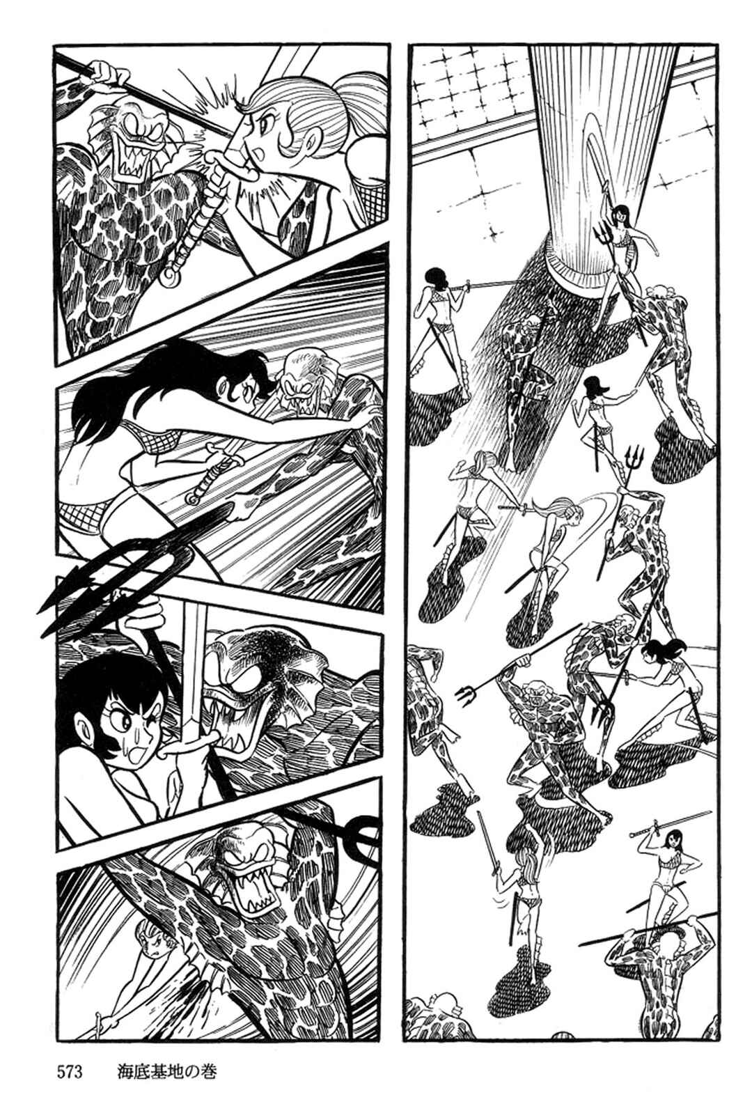 Page 127 Chapter 21 Abashiri Family