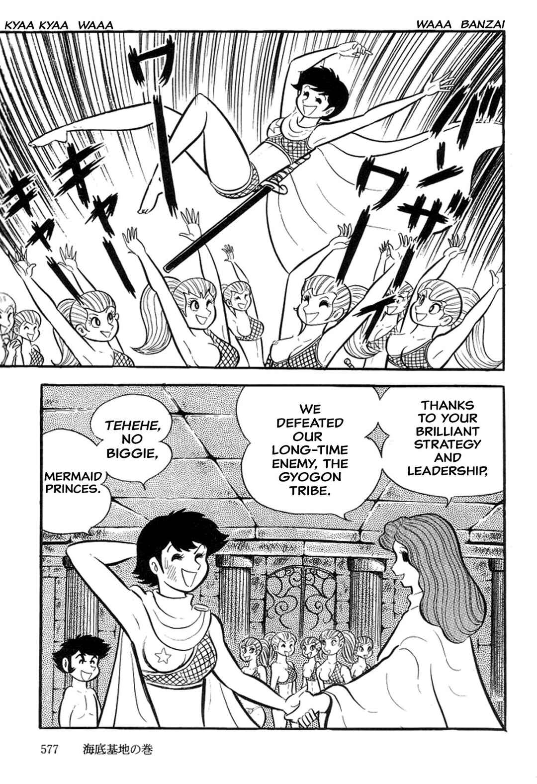 Page 130 Chapter 21 Abashiri Family