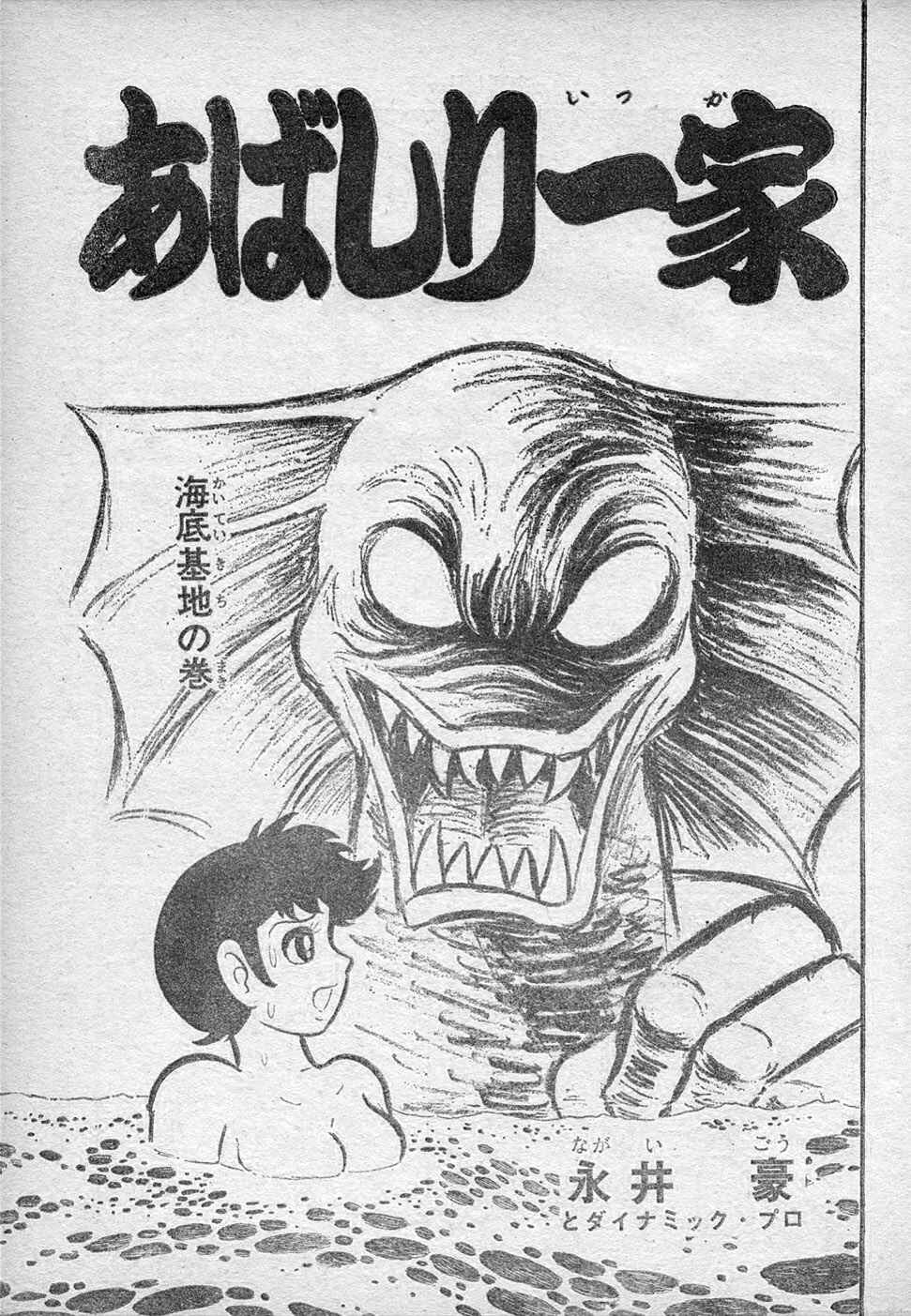 Page 157 Chapter 21 Abashiri Family