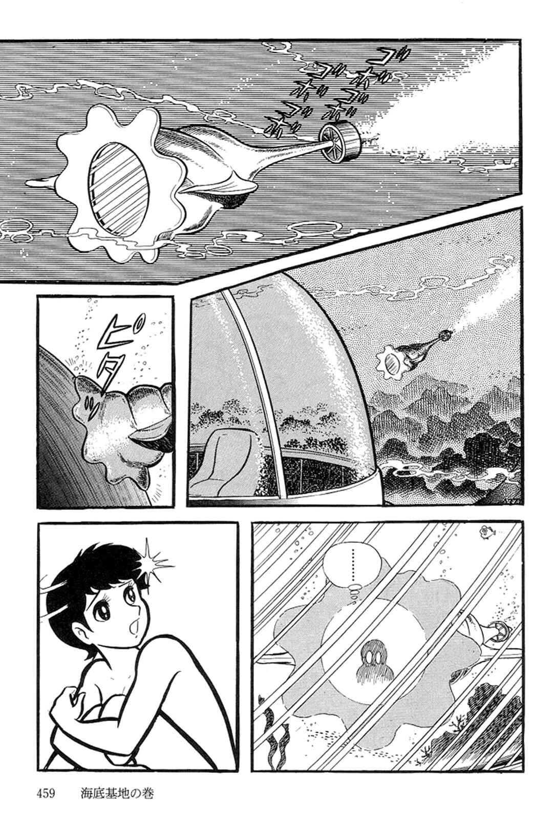 Page 24 Chapter 21 Abashiri Family