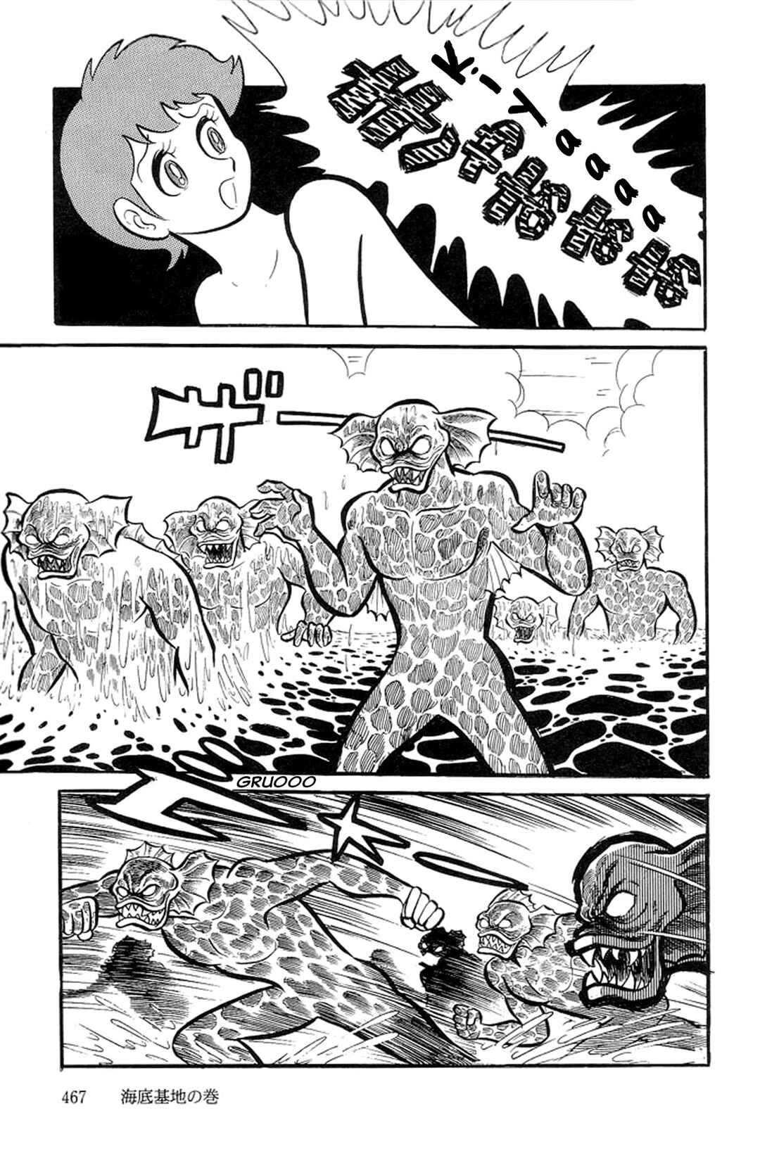 Page 32 Chapter 21 Abashiri Family