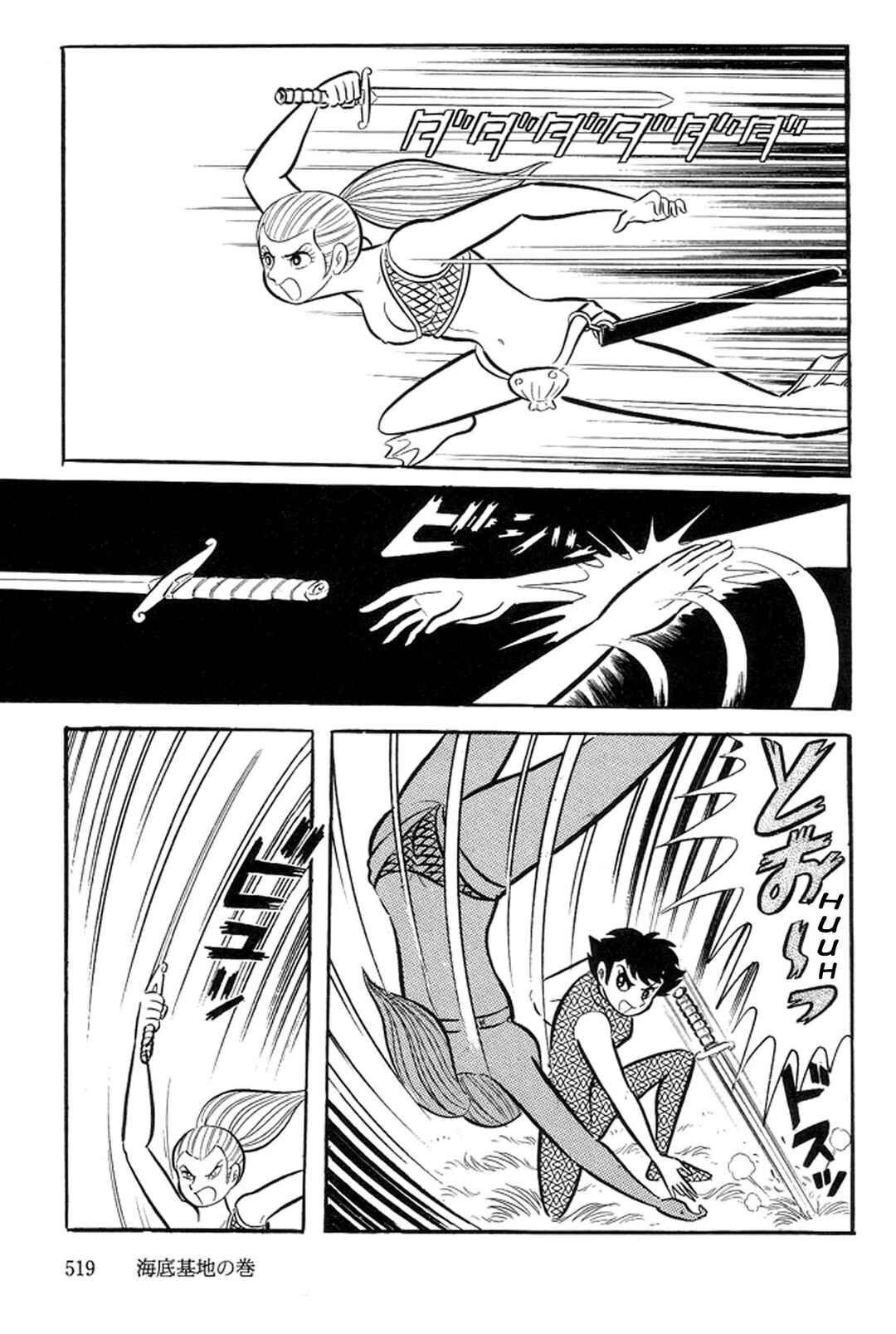 Page 81 Chapter 21 Abashiri Family