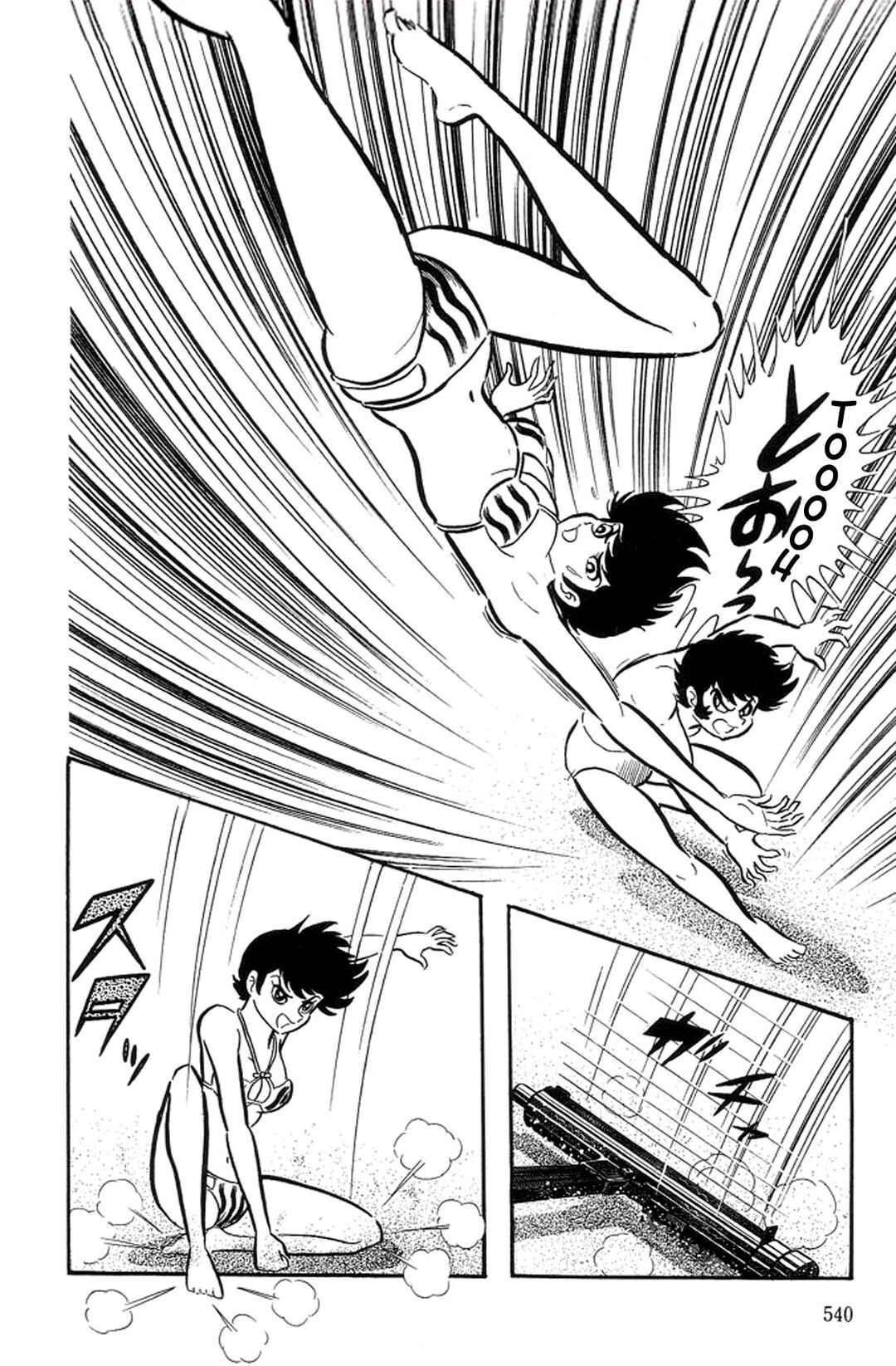 Page 80 Chapter 30 Abashiri Family