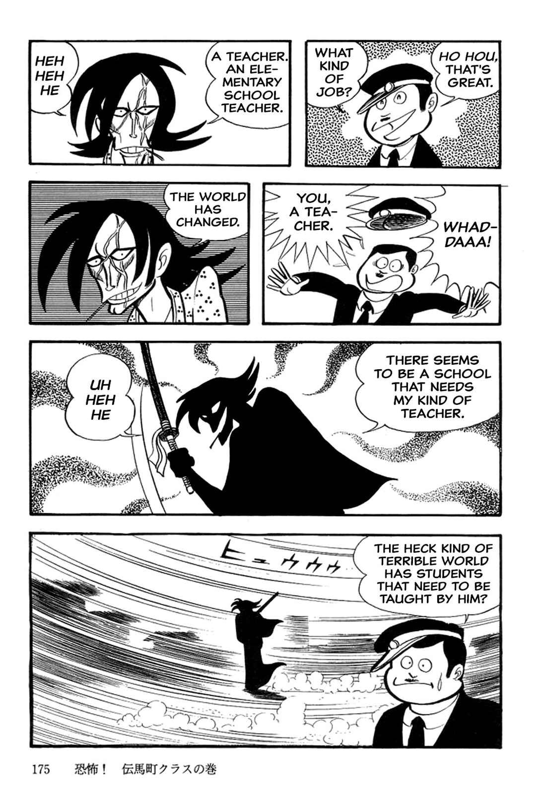 Page 19 Chapter 36 Abashiri Family
