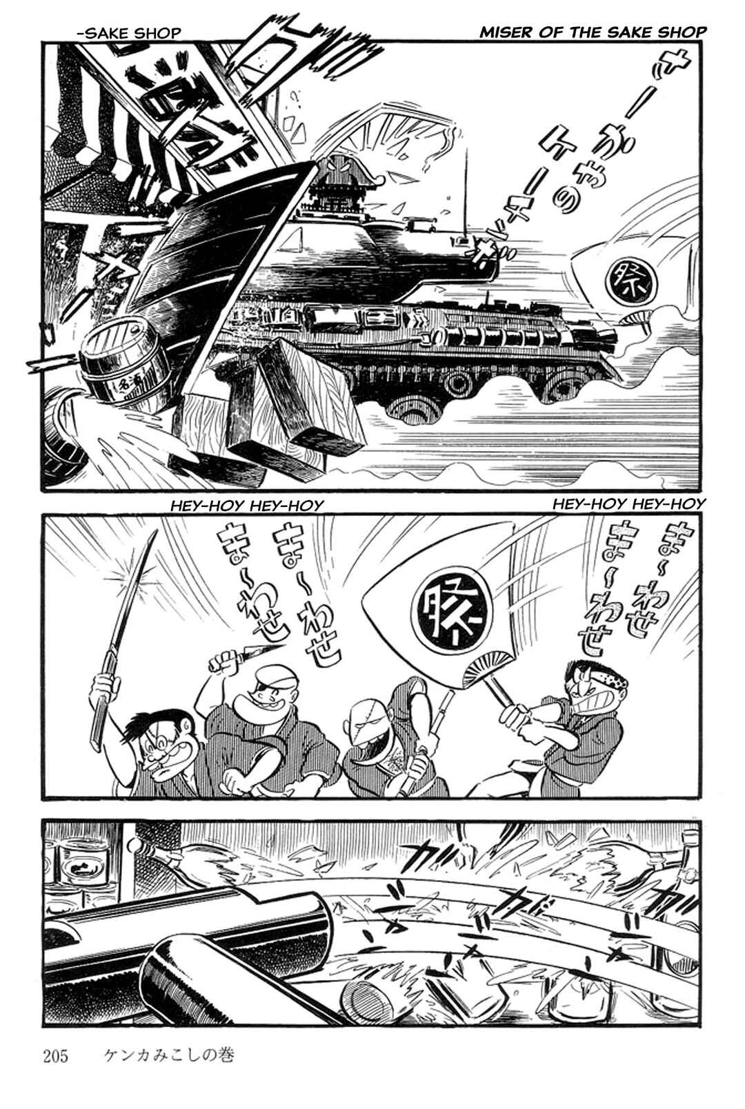 Page 15 Chapter 37 Abashiri Family