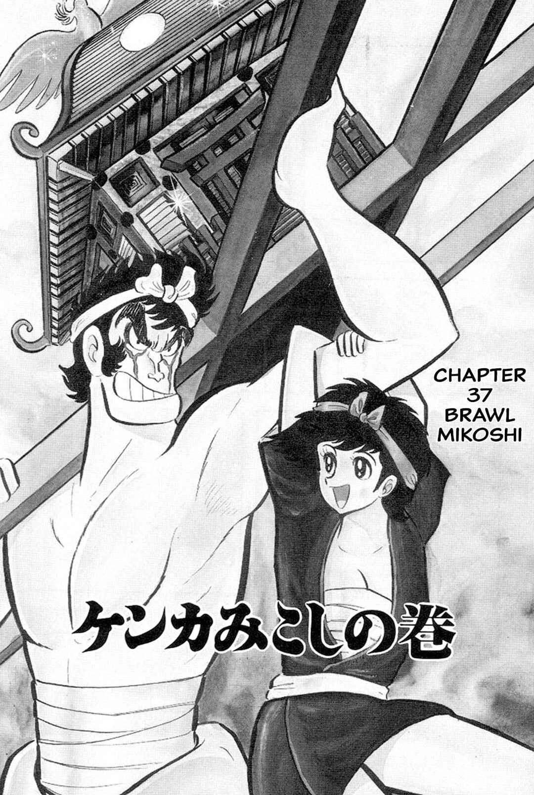 Page 2 Chapter 37 Abashiri Family