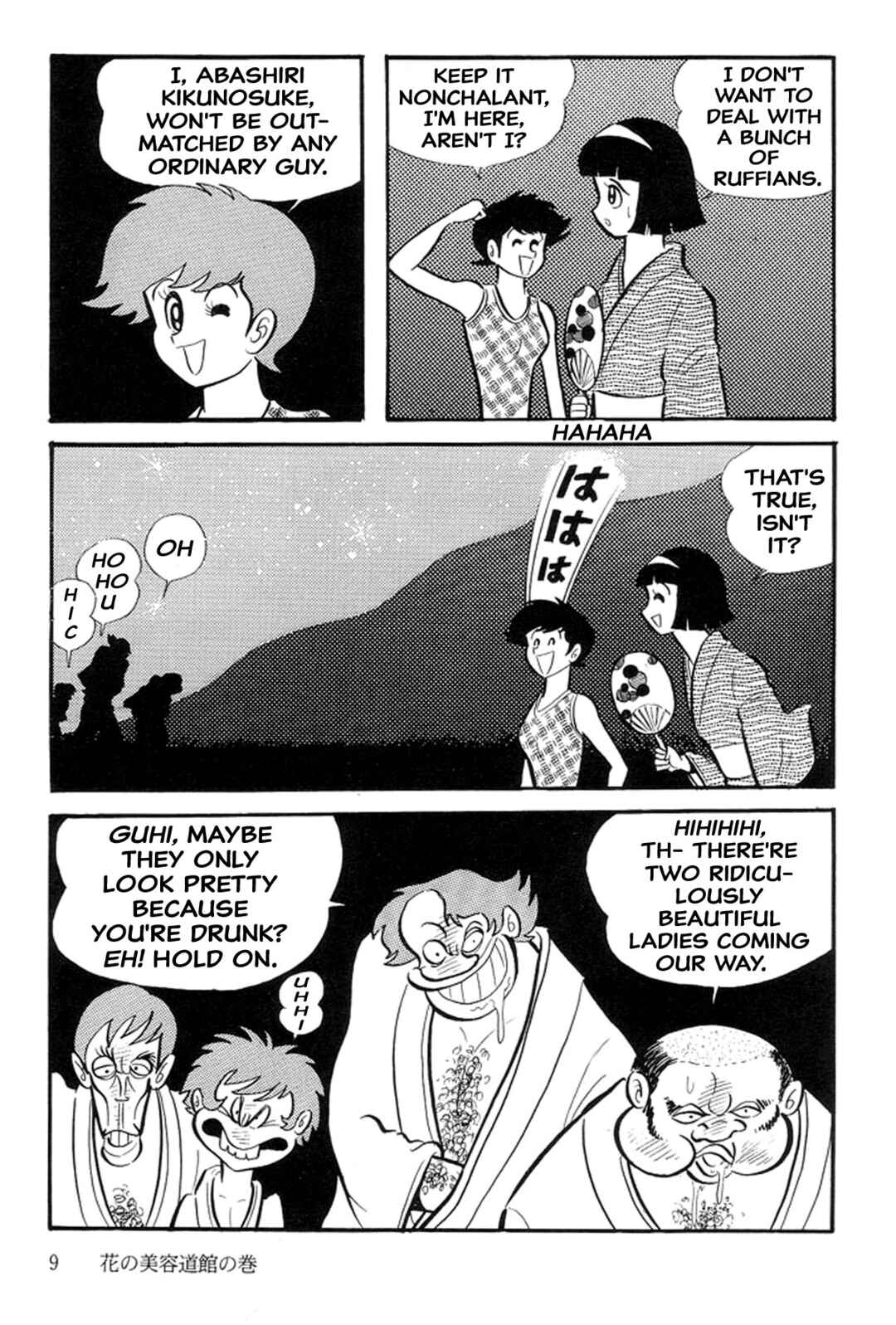 Page 12 Chapter 33 Abashiri Family
