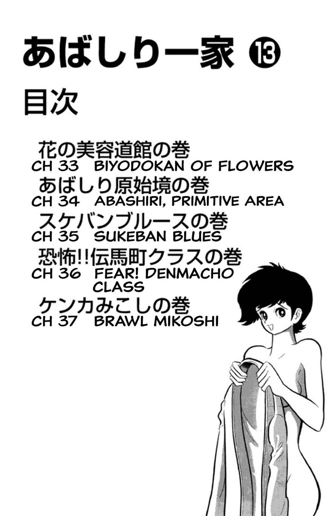 Page 6 Chapter 33 Abashiri Family