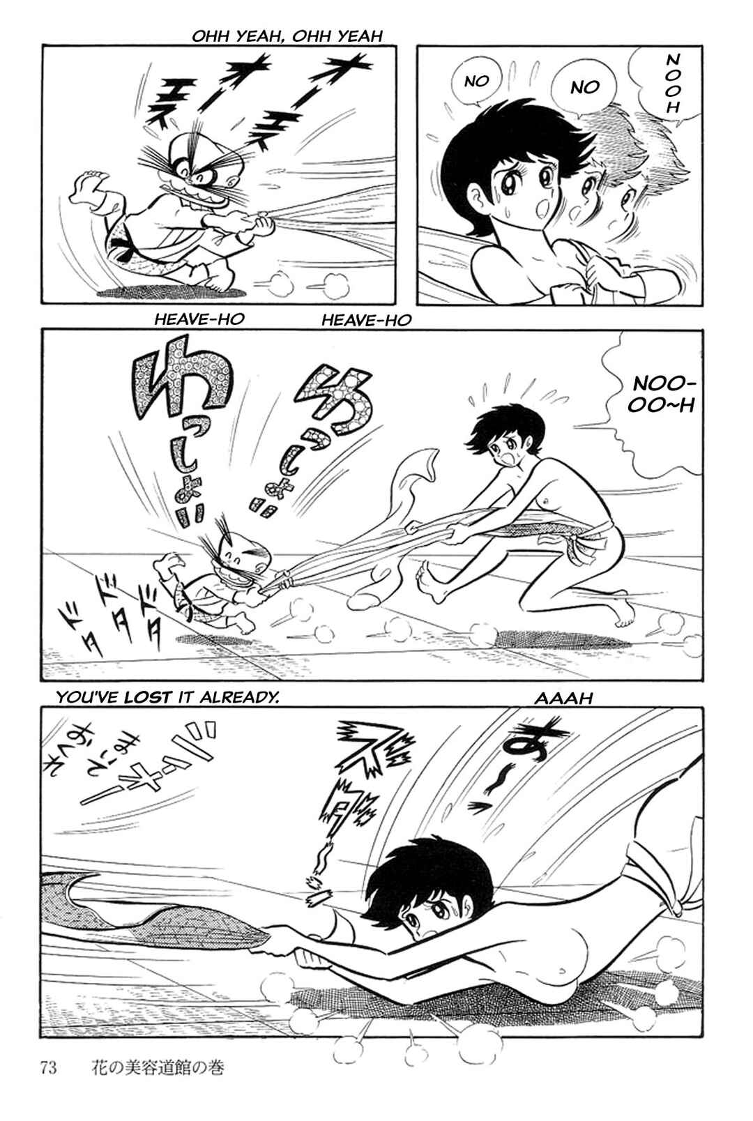 Page 75 Chapter 33 Abashiri Family