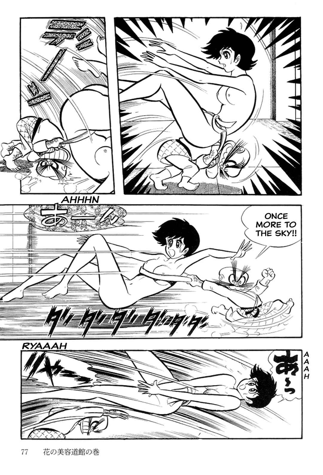 Page 79 Chapter 33 Abashiri Family