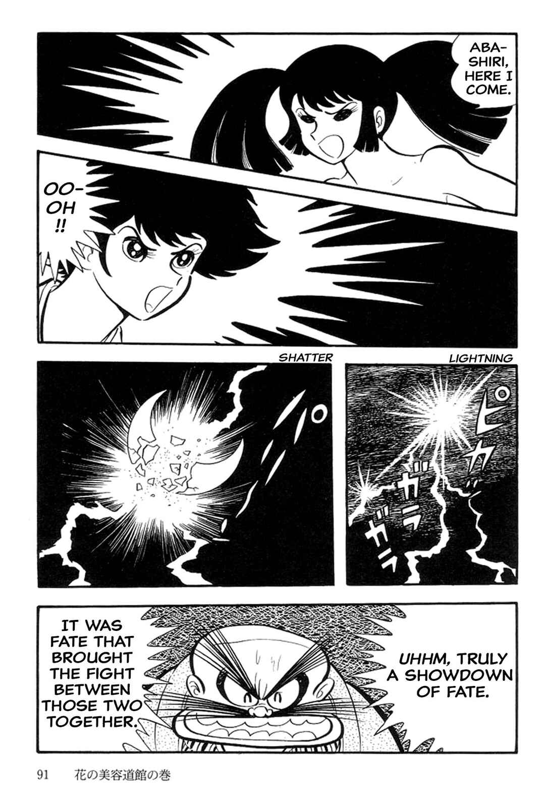 Page 93 Chapter 33 Abashiri Family