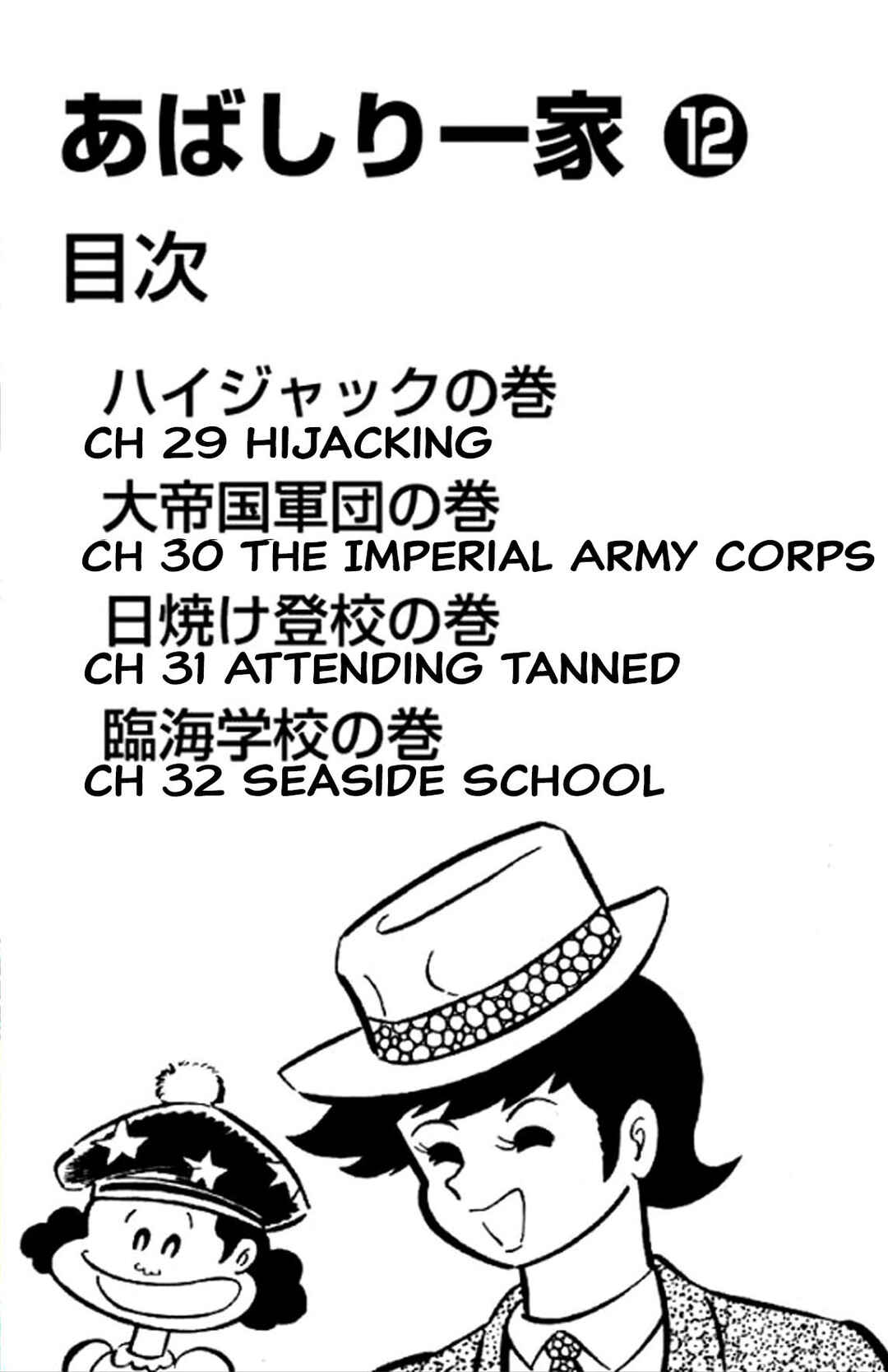 Page 2 Chapter 29 Abashiri Family