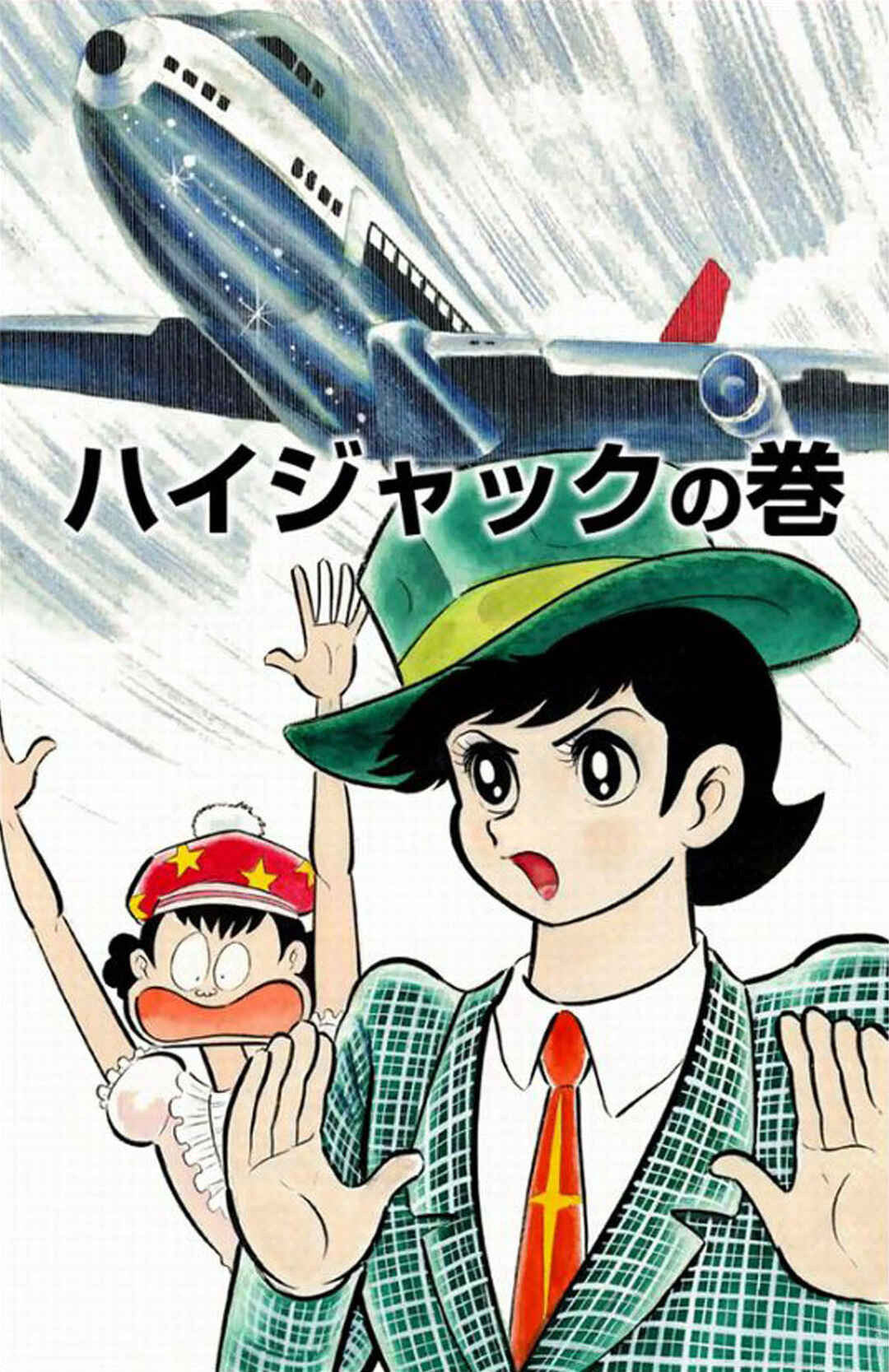 Page 3 Chapter 29 Abashiri Family