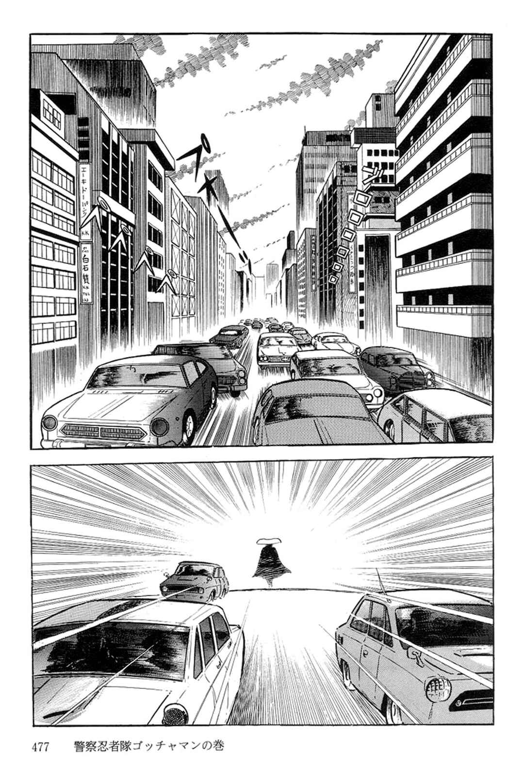 Page 9 Chapter 46 Abashiri Family