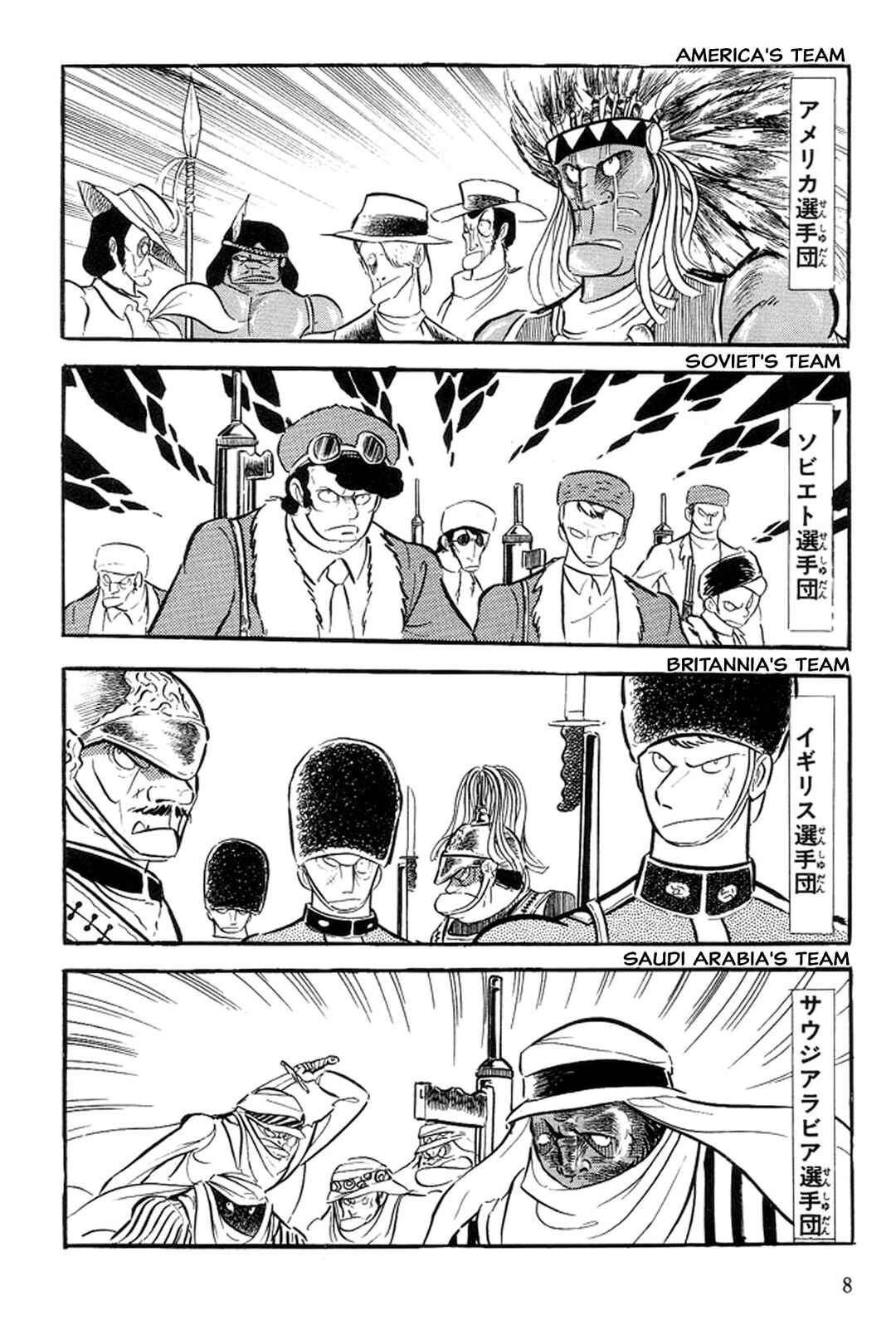 Page 13 Chapter 24 Abashiri Family