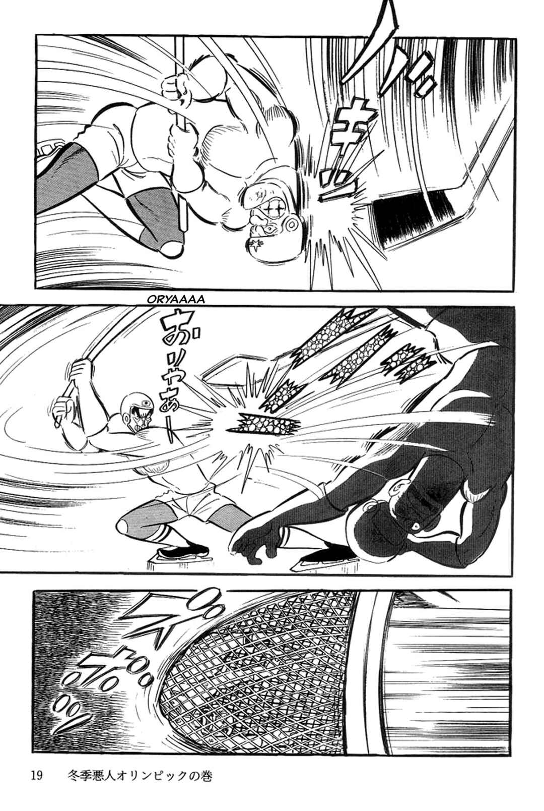 Page 24 Chapter 24 Abashiri Family