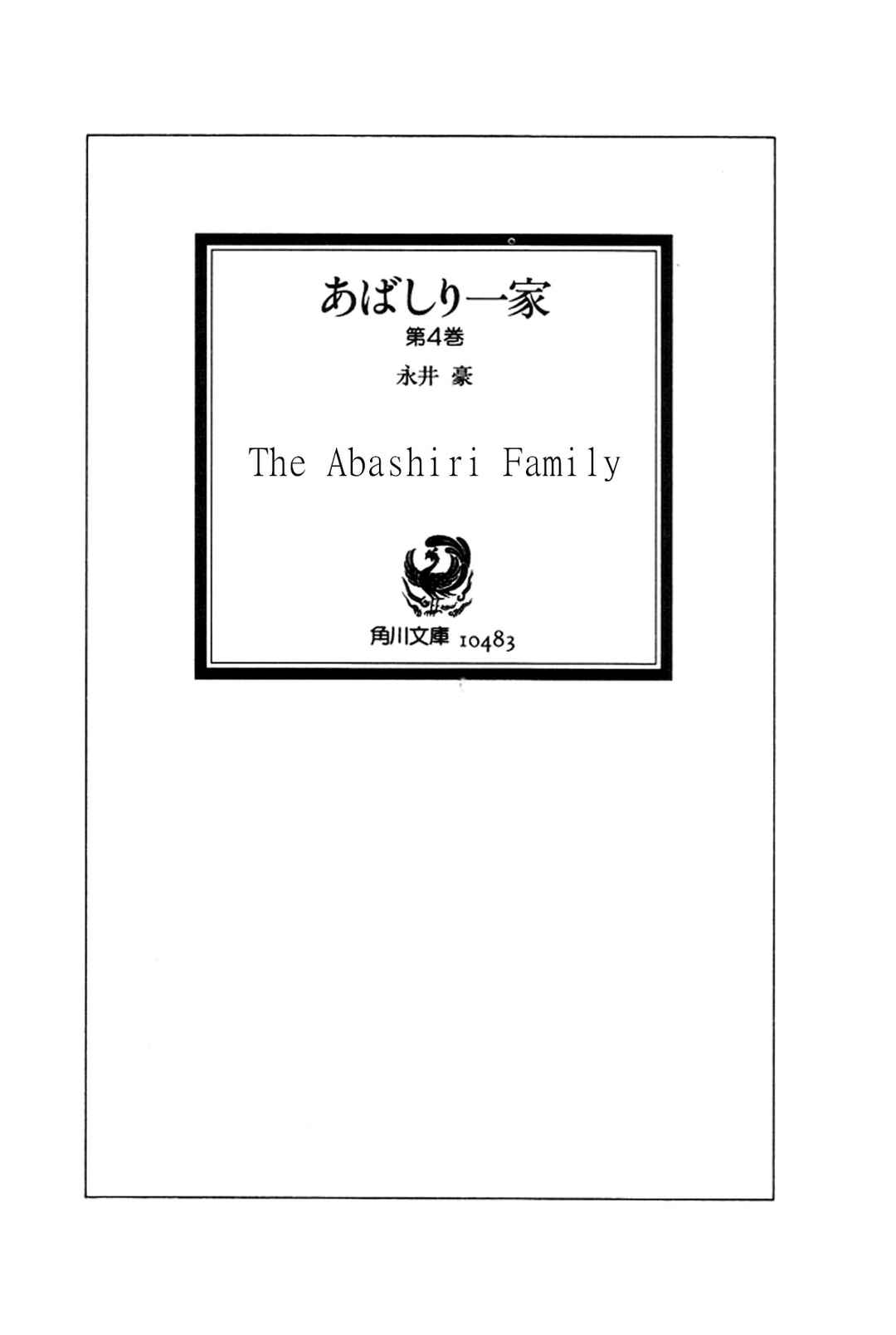 Page 4 Chapter 24 Abashiri Family