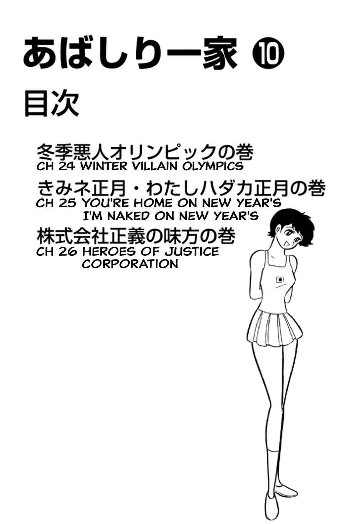 Page 7 Chapter 24 Abashiri Family