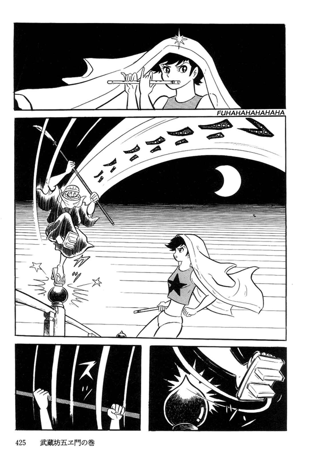 Page 49 Chapter 20 Abashiri Family