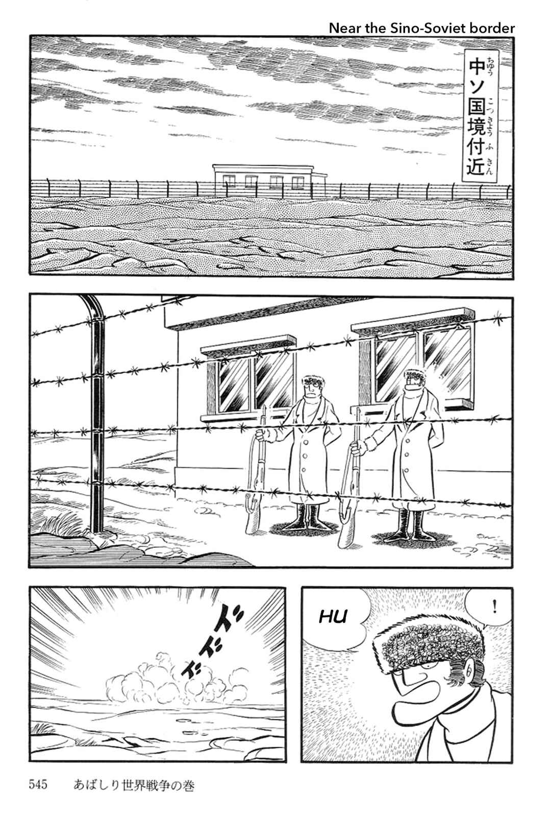 Page 11 Chapter 47 Abashiri Family