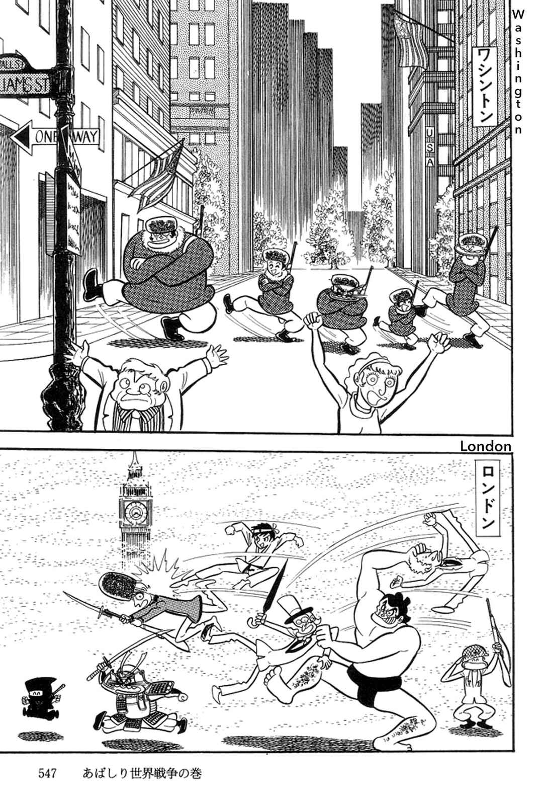 Page 13 Chapter 47 Abashiri Family