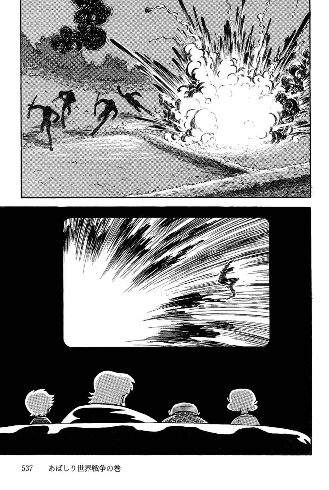 Page 3 Chapter 47 Abashiri Family