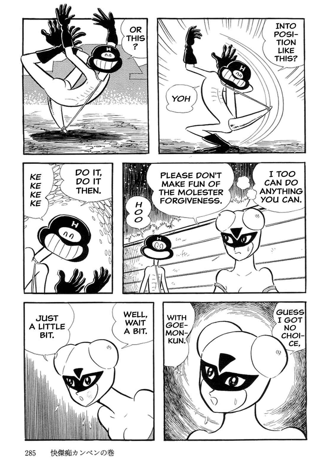 Page 15 Chapter 39 Abashiri Family