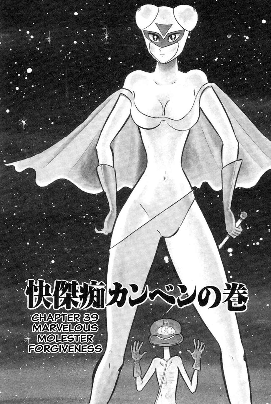 Page 2 Chapter 39 Abashiri Family