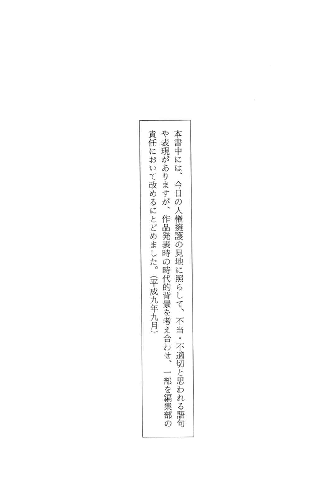 Page 21 Chapter 32 Abashiri Family