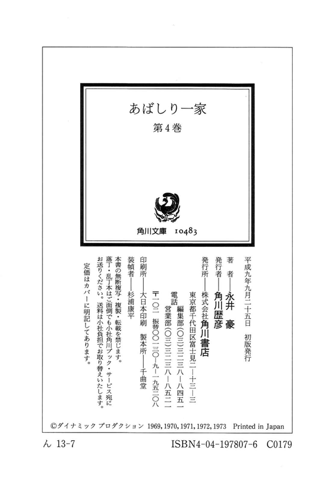 Page 23 Chapter 32 Abashiri Family
