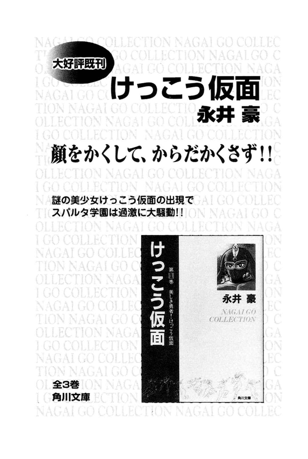 Page 25 Chapter 32 Abashiri Family