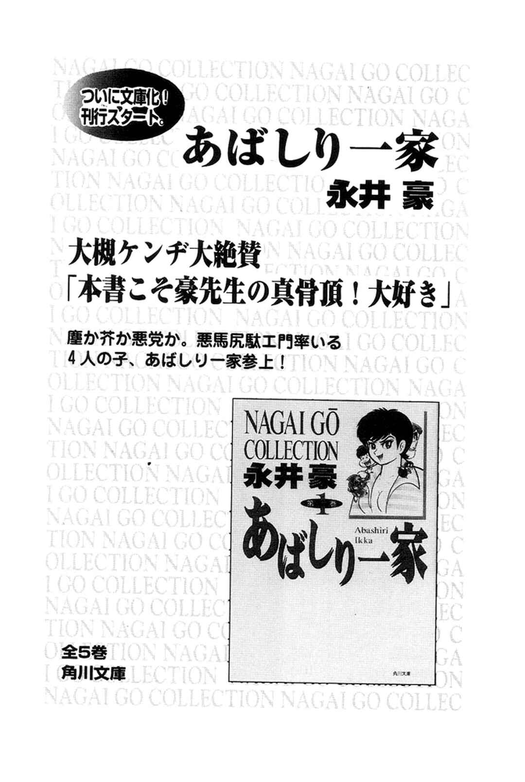 Page 26 Chapter 32 Abashiri Family