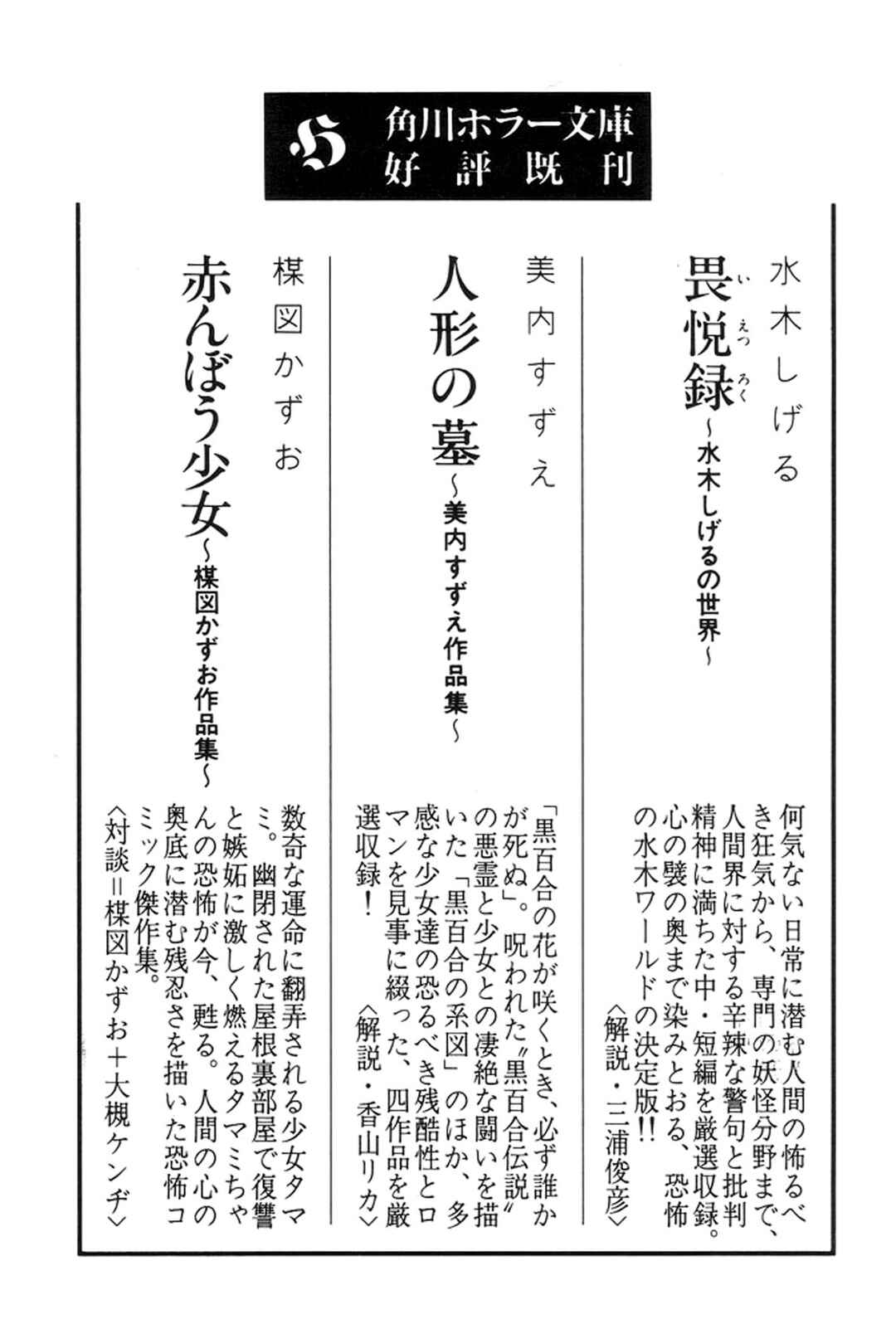 Page 27 Chapter 32 Abashiri Family