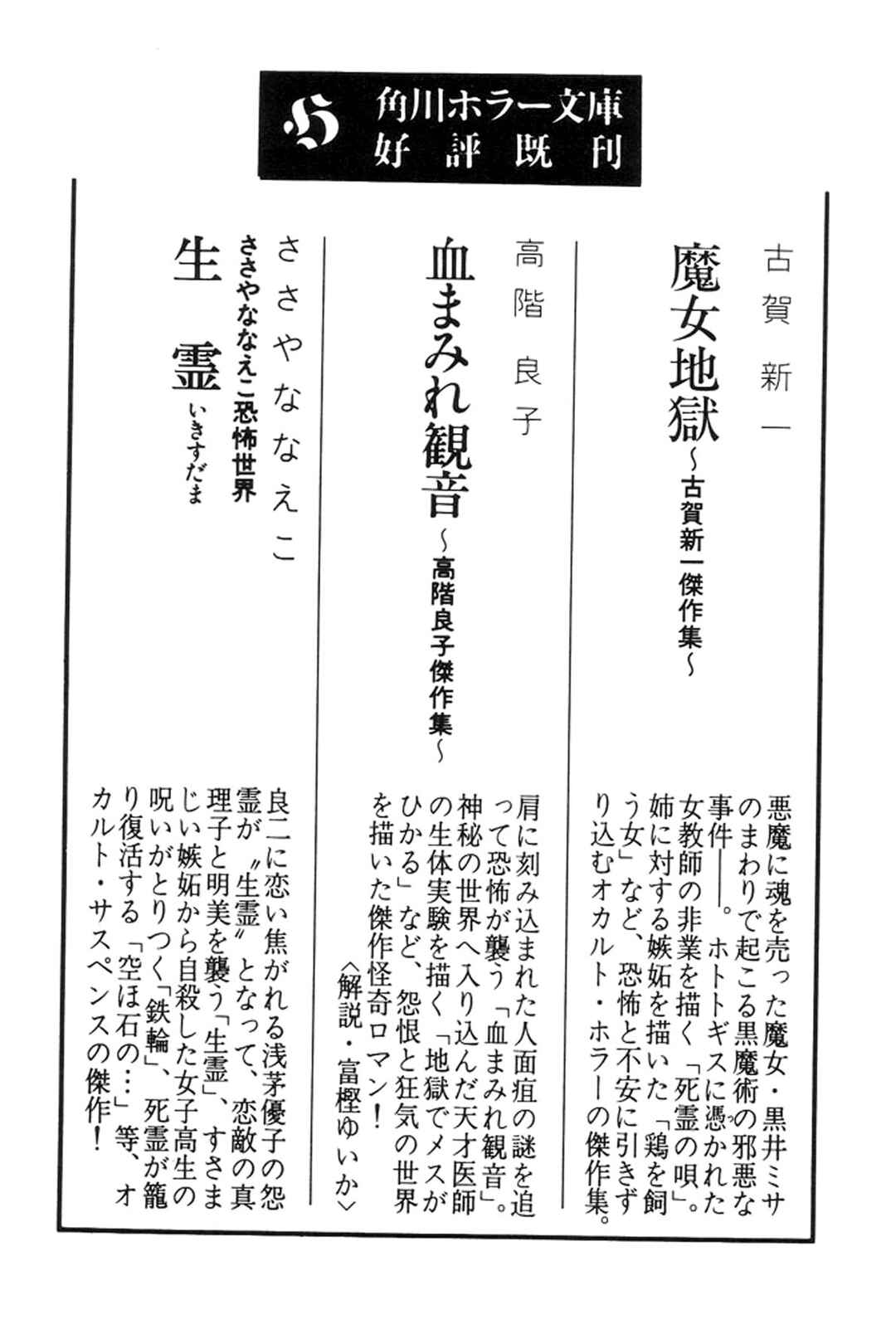 Page 28 Chapter 32 Abashiri Family