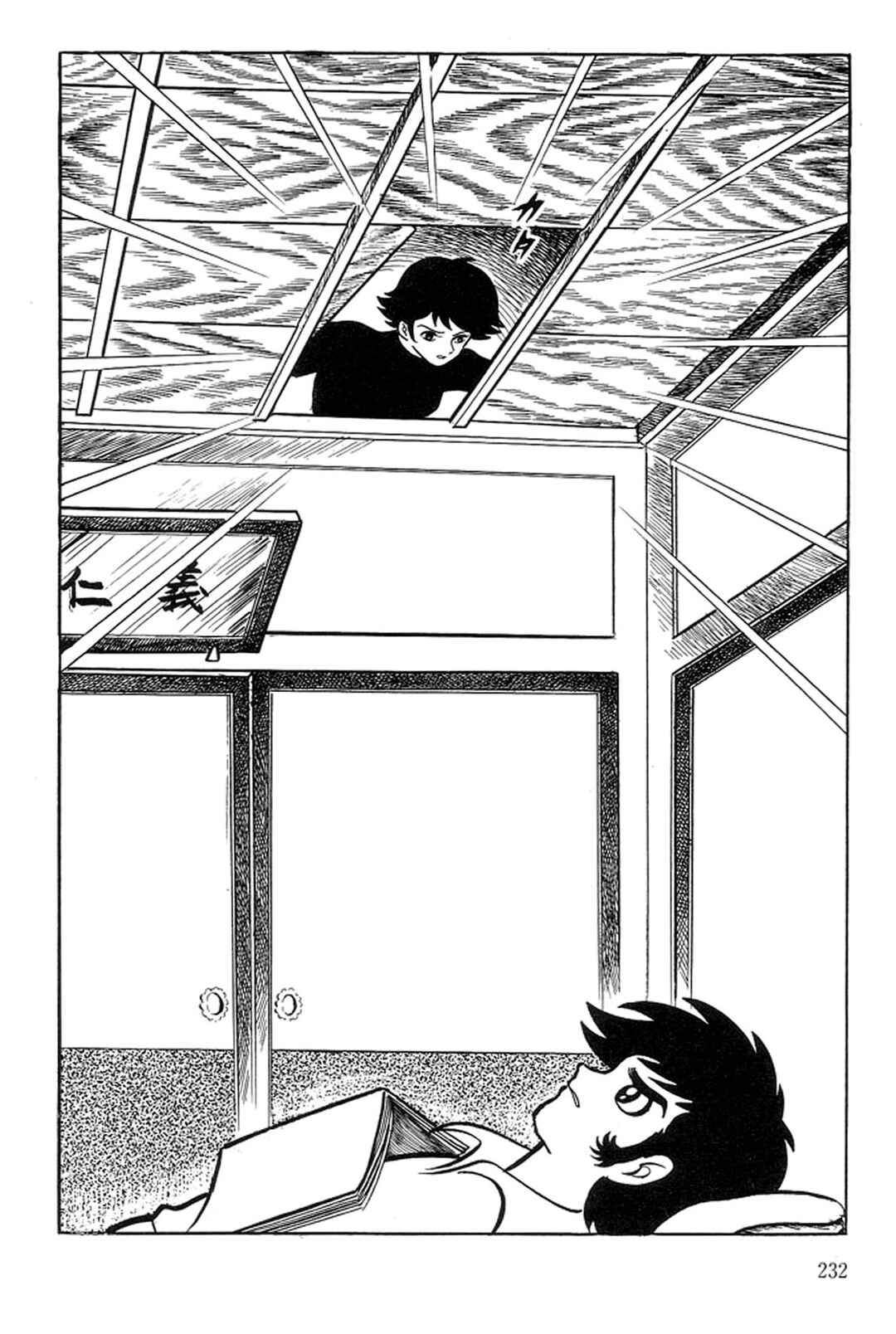 Page 20 Chapter 38 Abashiri Family