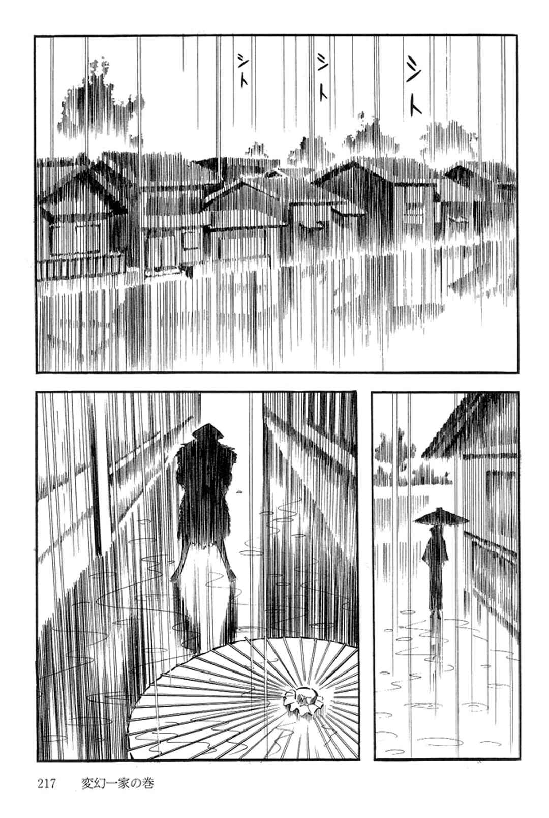 Page 5 Chapter 38 Abashiri Family