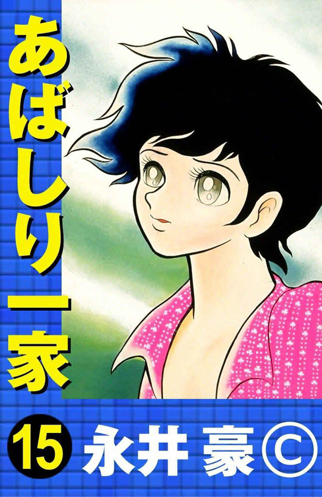 Page 1 Chapter 44 Abashiri Family