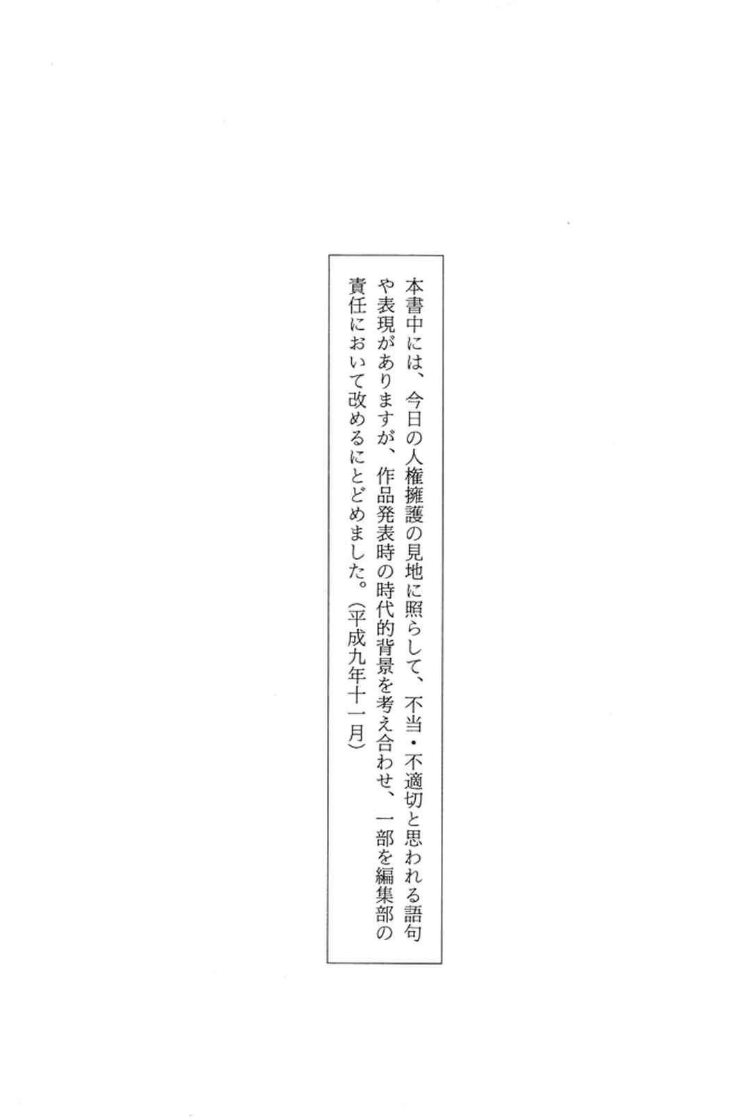 Page 34 Chapter 48.5 Abashiri Family