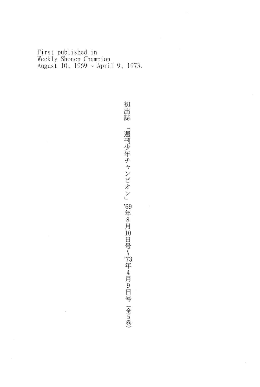 Page 35 Chapter 48.5 Abashiri Family