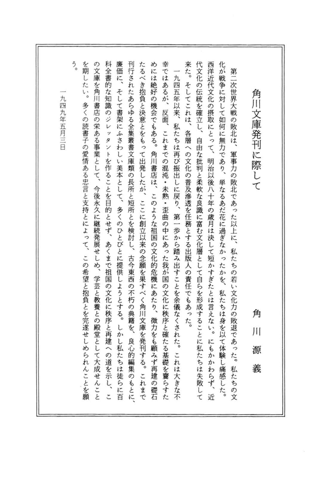 Page 37 Chapter 48.5 Abashiri Family