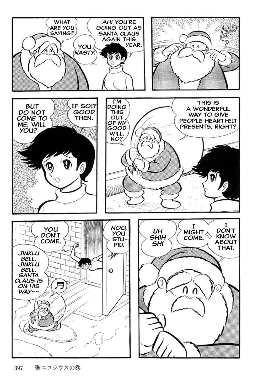 Page 3 Chapter 42 Abashiri Family