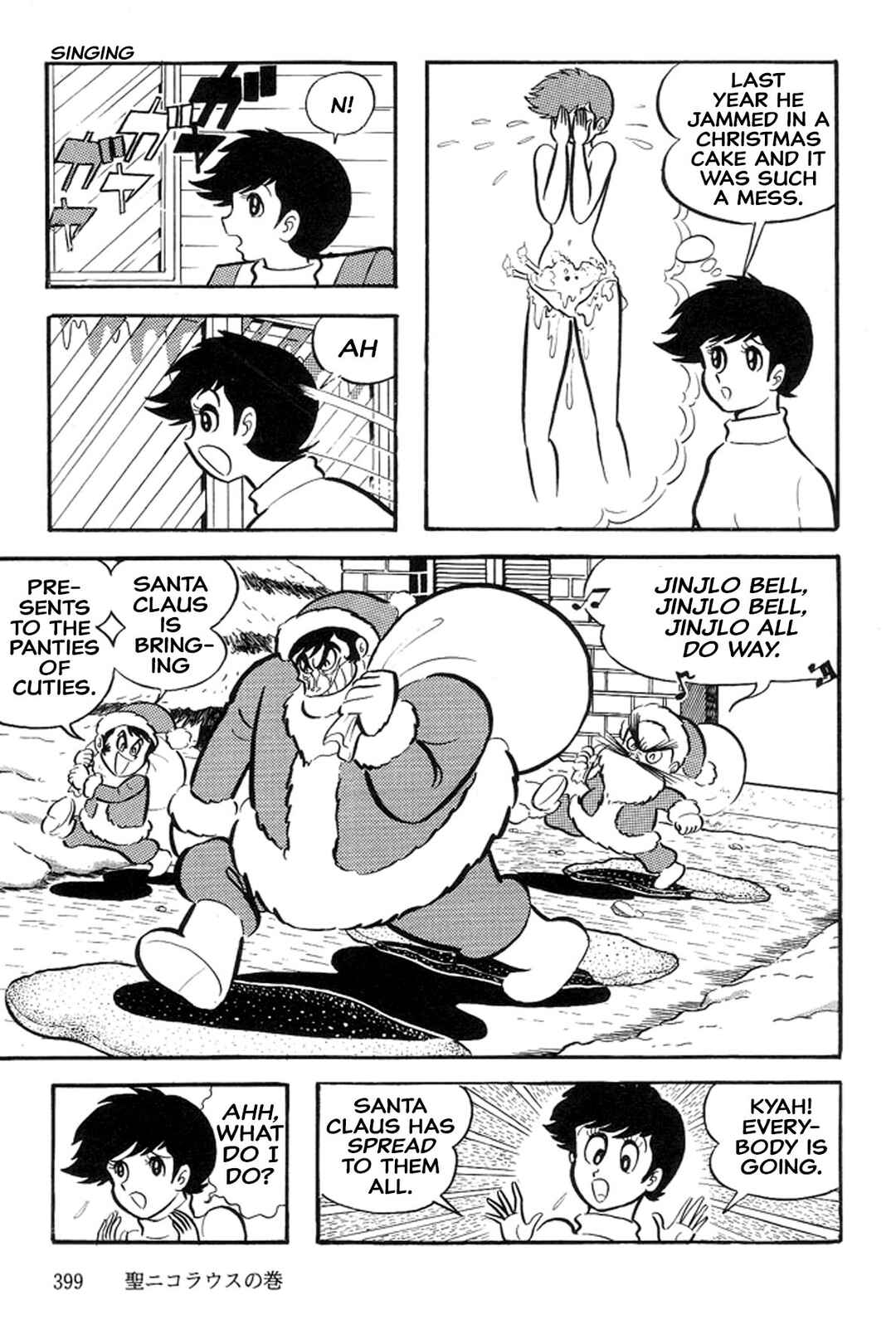 Page 5 Chapter 42 Abashiri Family