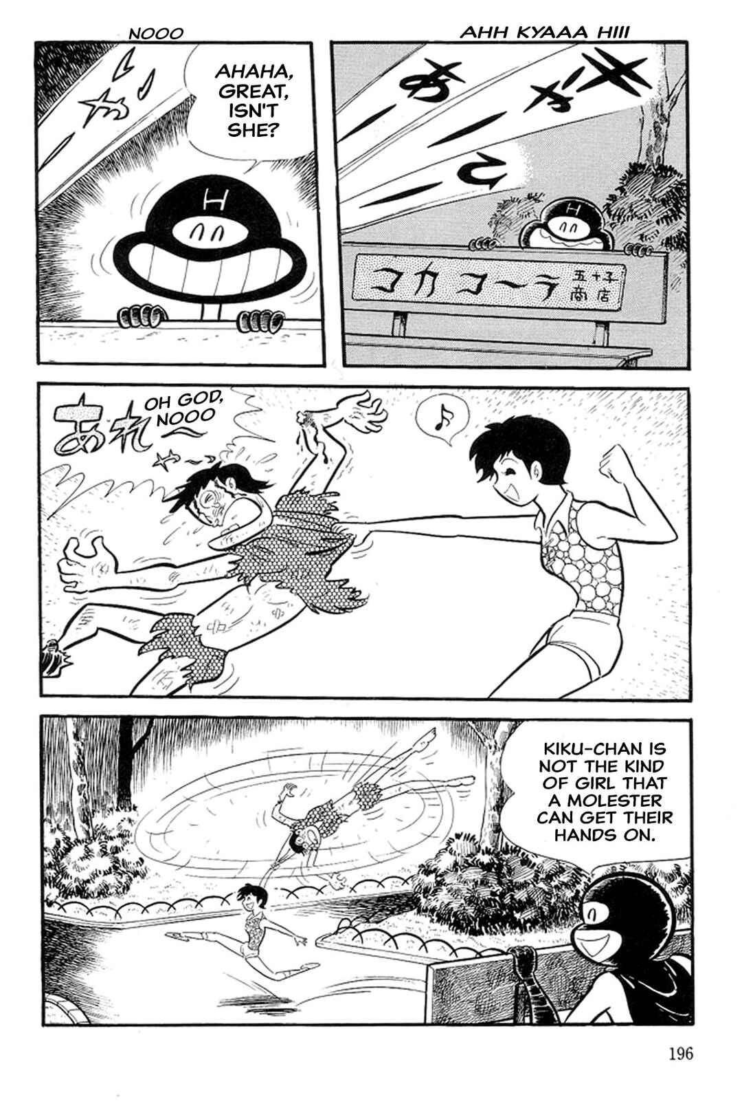 Page 11 Chapter 15 Abashiri Family