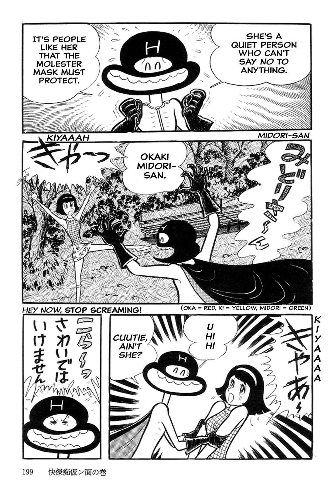 Page 14 Chapter 15 Abashiri Family