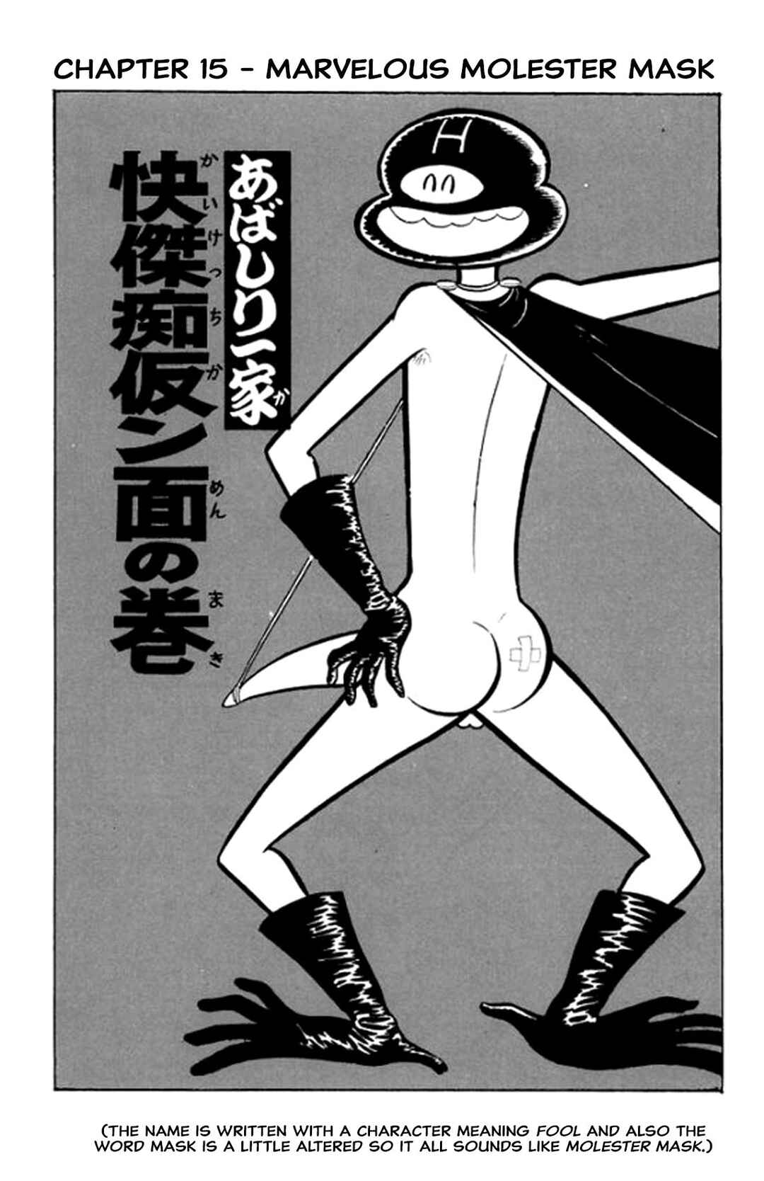 Page 7 Chapter 15 Abashiri Family