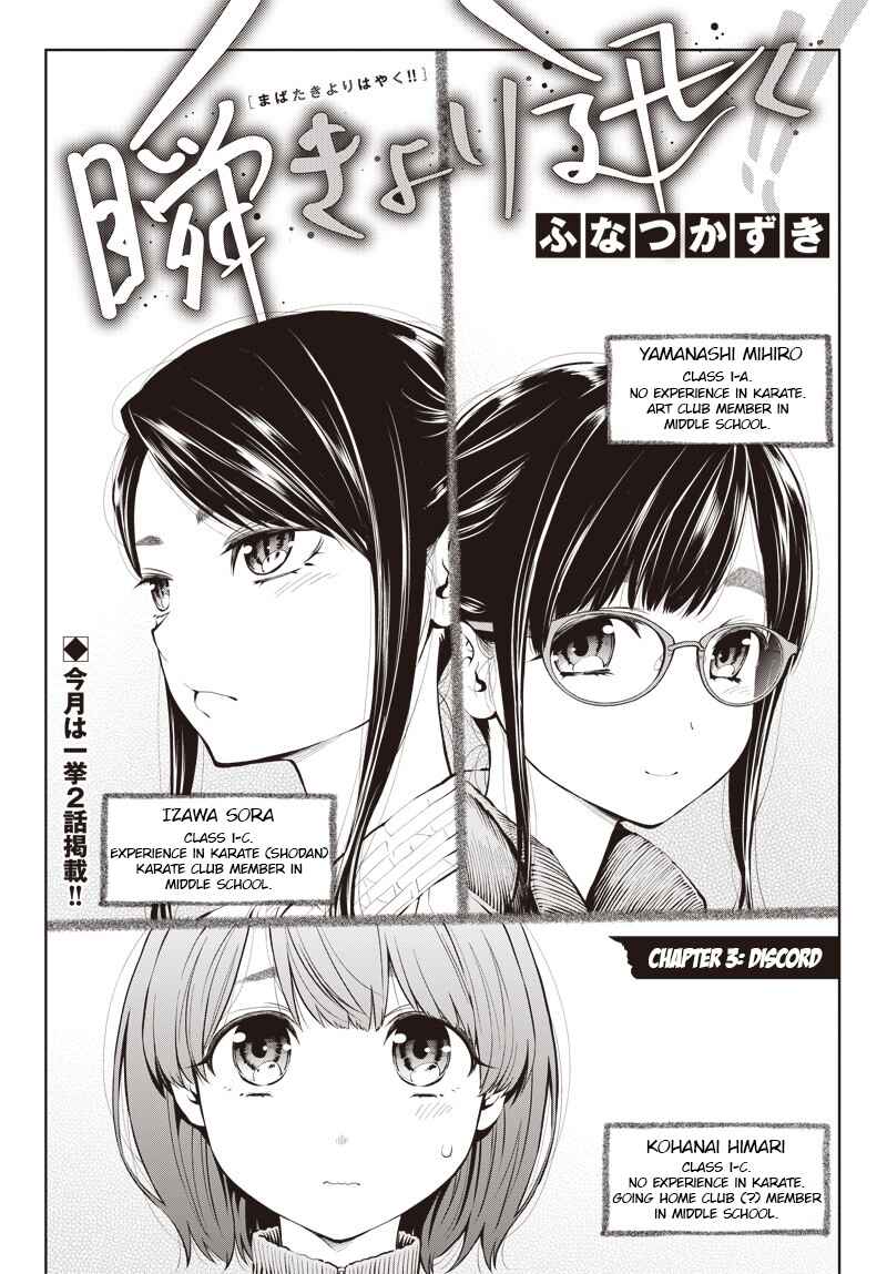 Page 1 Chapter 3 Mabataki yori Hayaku!!