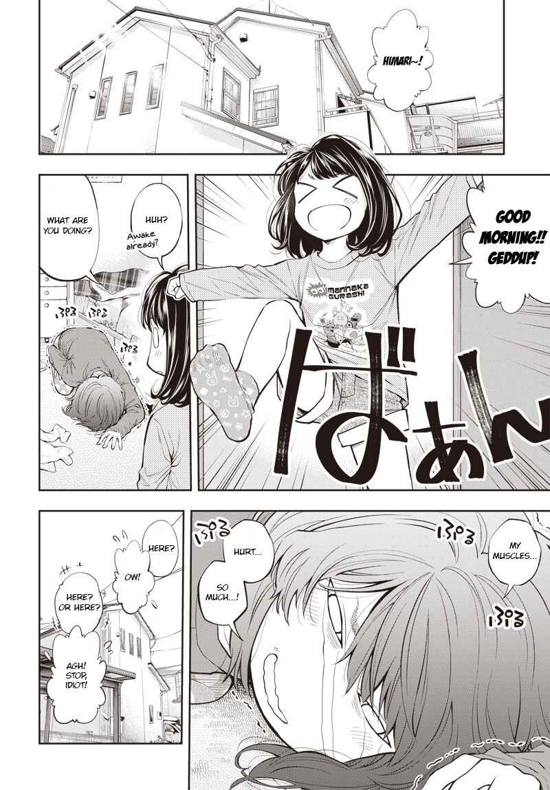 Page 12 Chapter 3 Mabataki yori Hayaku!!