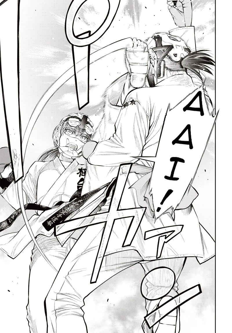 Page 39 Chapter 8 Mabataki yori Hayaku!!
